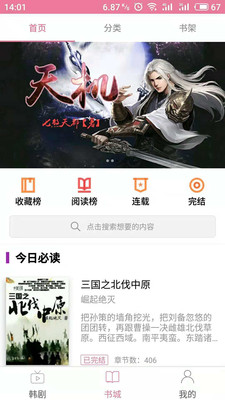 看韩剧安卓极速版展示图1