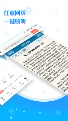 阅舟听书app2024最新版展示图2