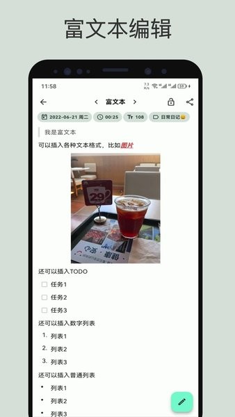 榴莲日记展示图1