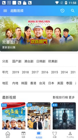 超酷视频最新版展示图1