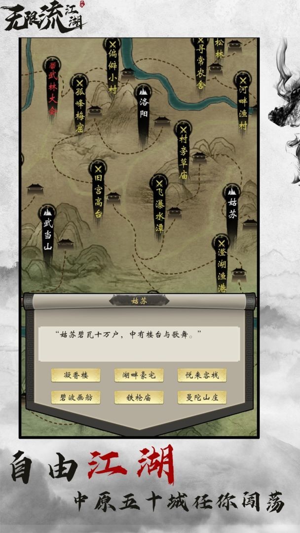 限流江湖展示图4