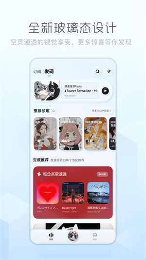 酷狗音乐概念版展示图3