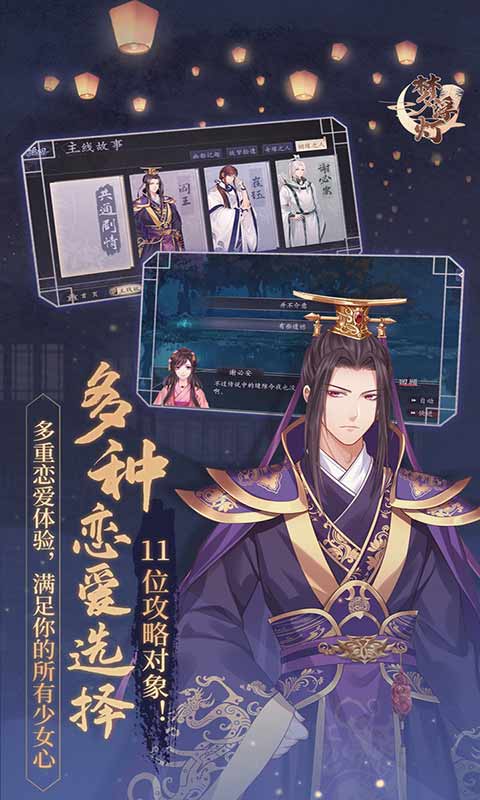 梦浮灯展示图3