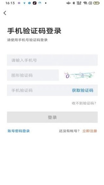廊坊直聘网展示图1