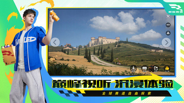 巅峰极速无限金币钻石版展示图3