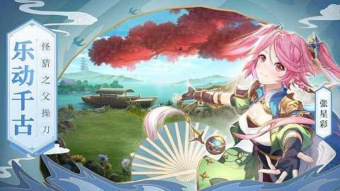 三国志幻想大陆展示图5