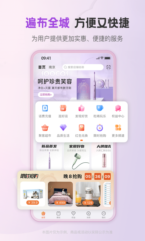 聚优客app展示图1