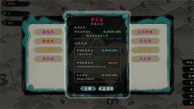 最后的仙门展示图1
