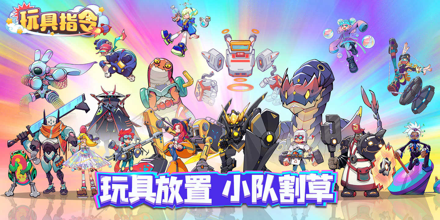玩具指令展示图1