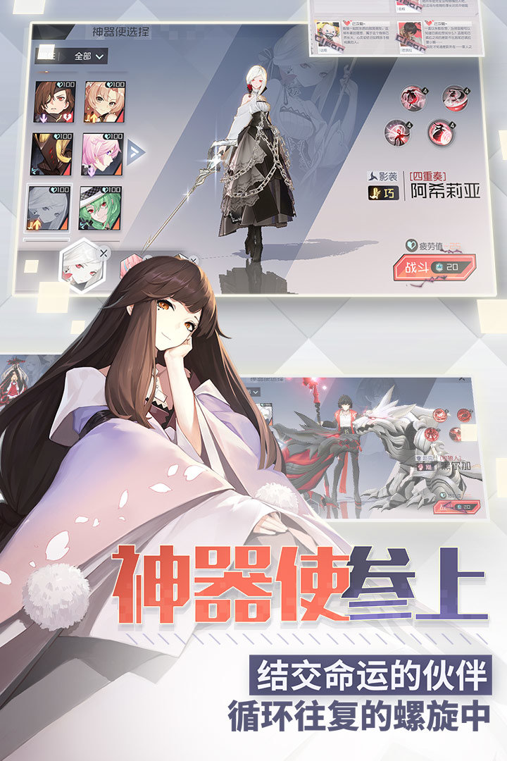永远的7日之都最新手游版展示图2