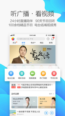 叮咚FM app手机版展示图1