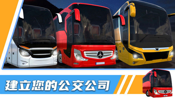 汽车模拟器3D内置功能菜单版展示图1