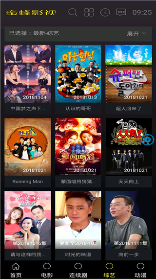 蜜蜂影视安卓极速版展示图3