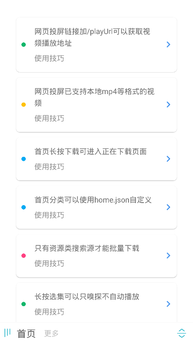 海阔影视2024最新版展示图4