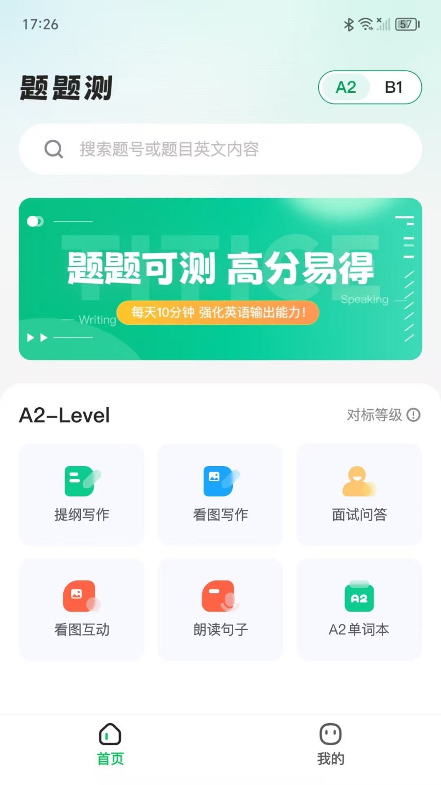 题题测展示图1
