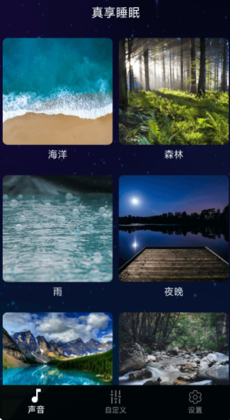 真享睡眠展示图4