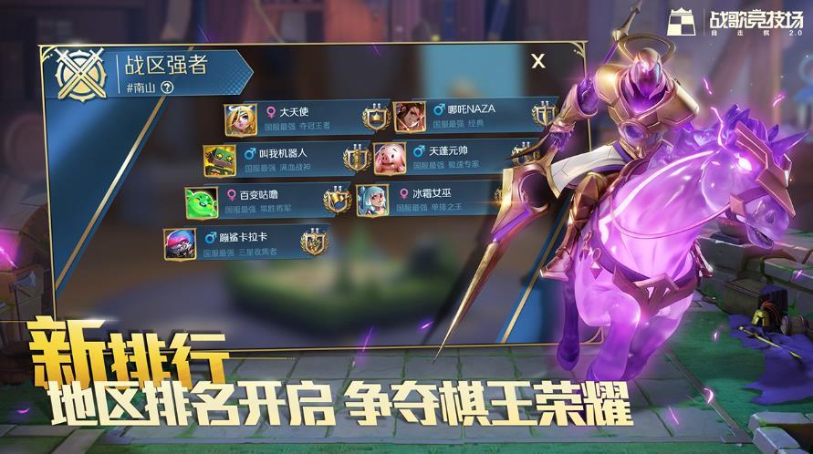 战歌竞技场内置修改器展示图2