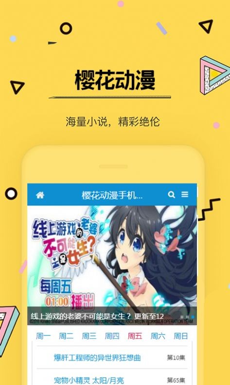 imomoe樱花动漫网app中文版展示图3
