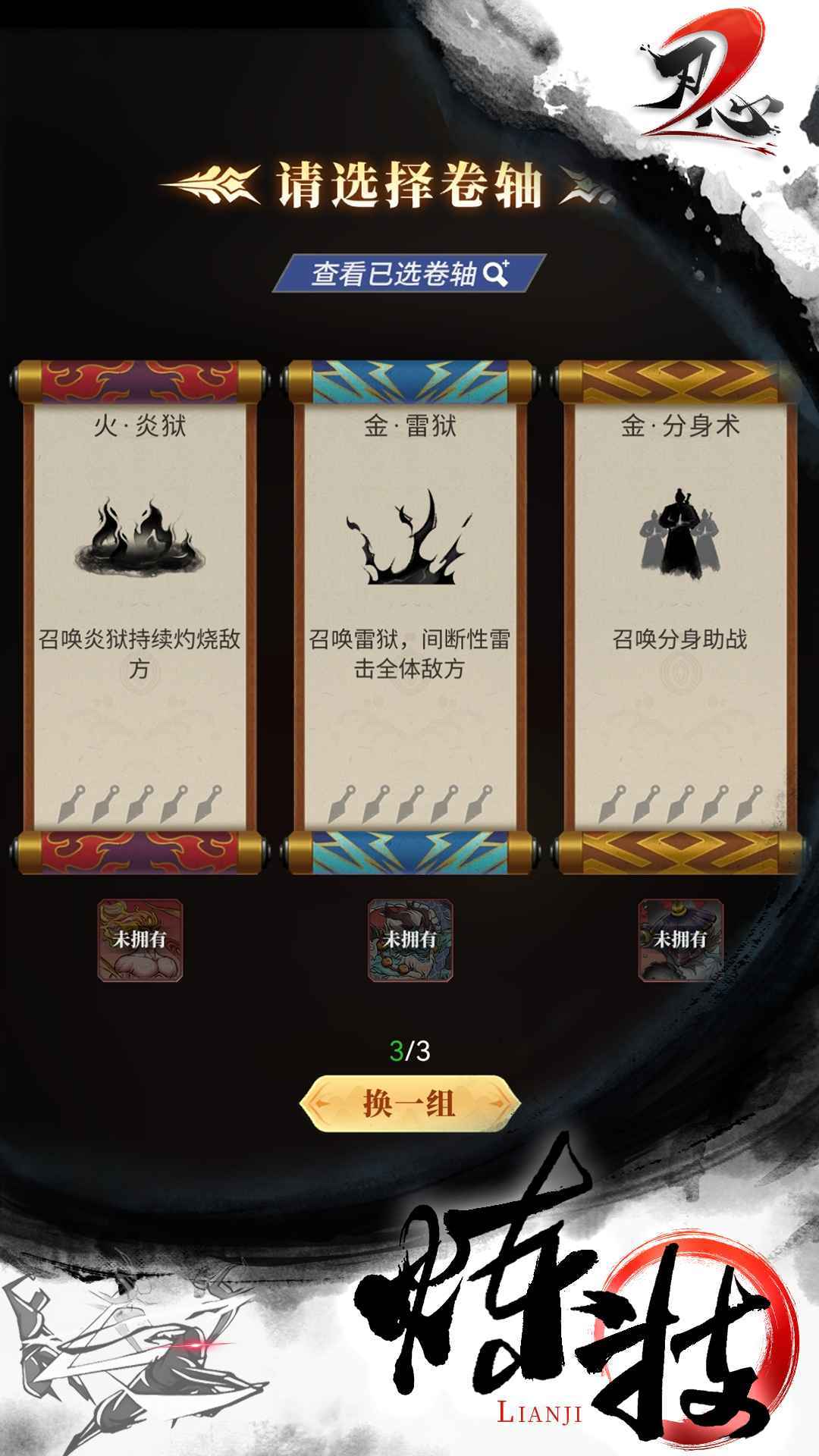 刃心2安卓官方版展示图5