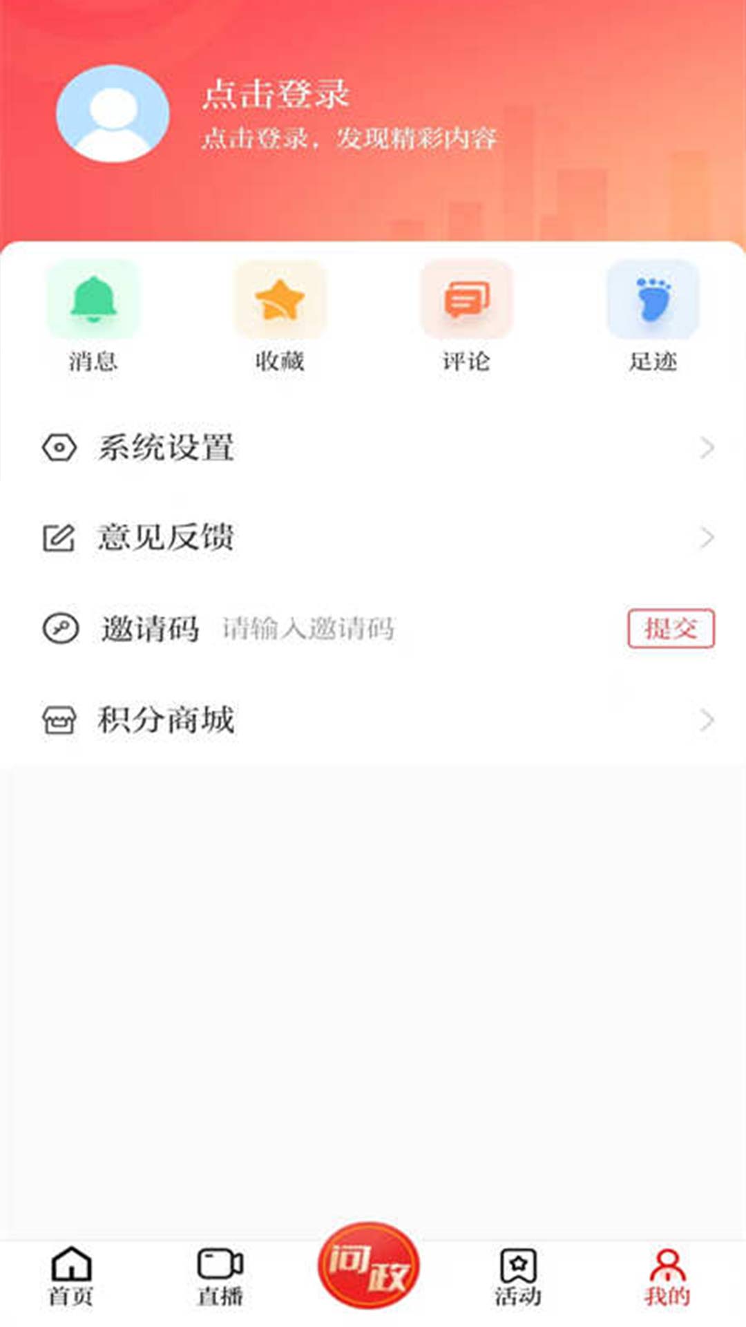 包融媒app展示图4