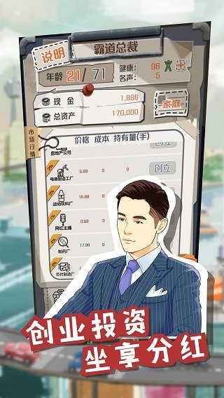 一亿小目标MOD作弊菜单版展示图5