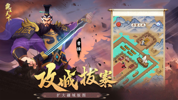 霸王天下无限金币版展示图2