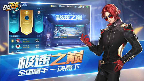 QQ飞车解锁版展示图1