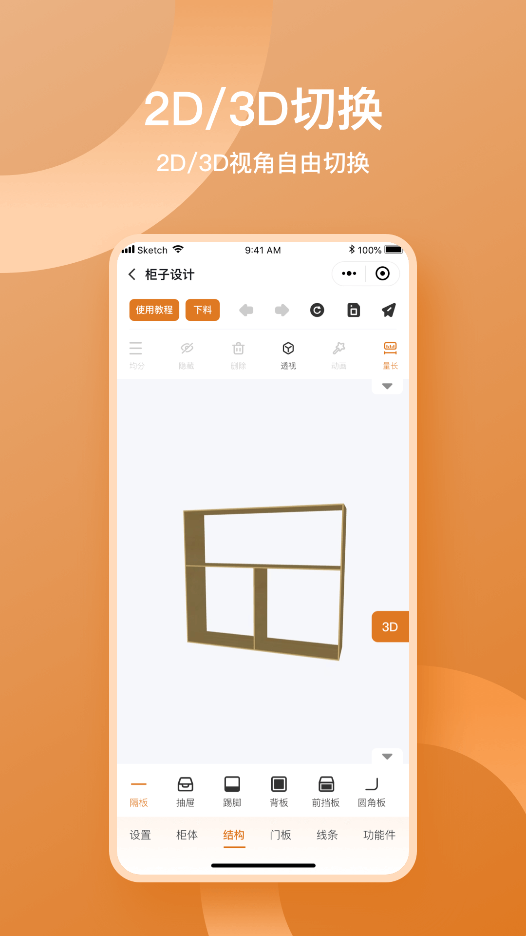 鲁班衣柜展示图3