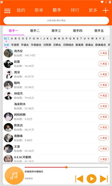 柠檬音乐安卓极速版展示图4