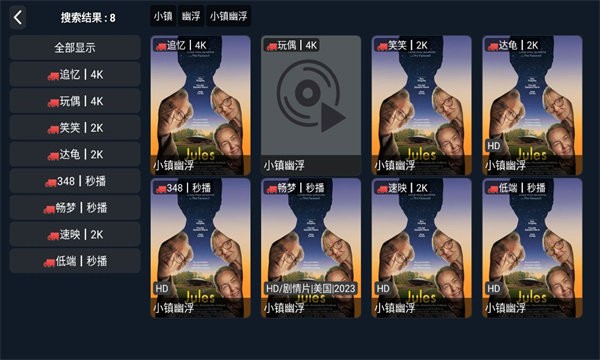 影视车app2024最新版展示图2