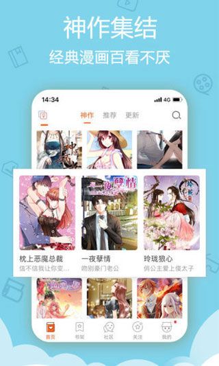 聚萌动漫无广告版展示图2