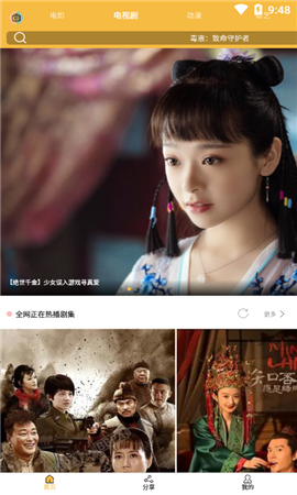花样影视免费2024最新版展示图3