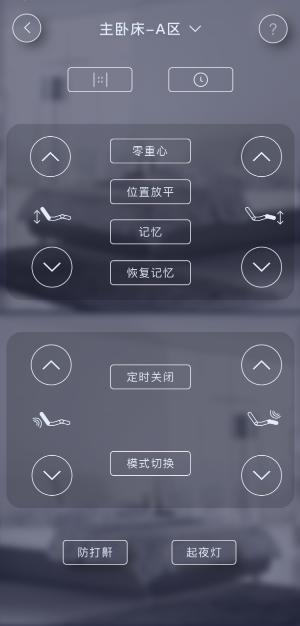 AD智享深眠展示图4