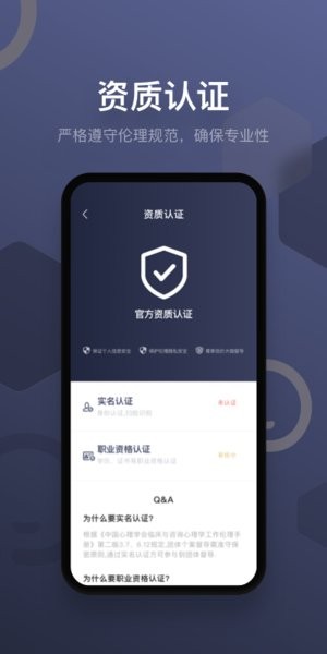 咨询师之家展示图2