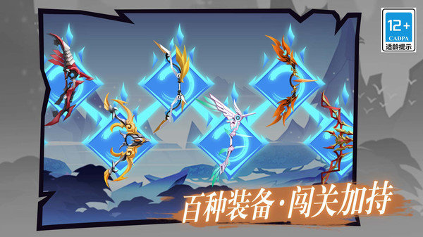 火柴人出击安卓版展示图5