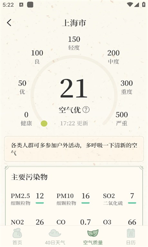 丰年天气展示图1