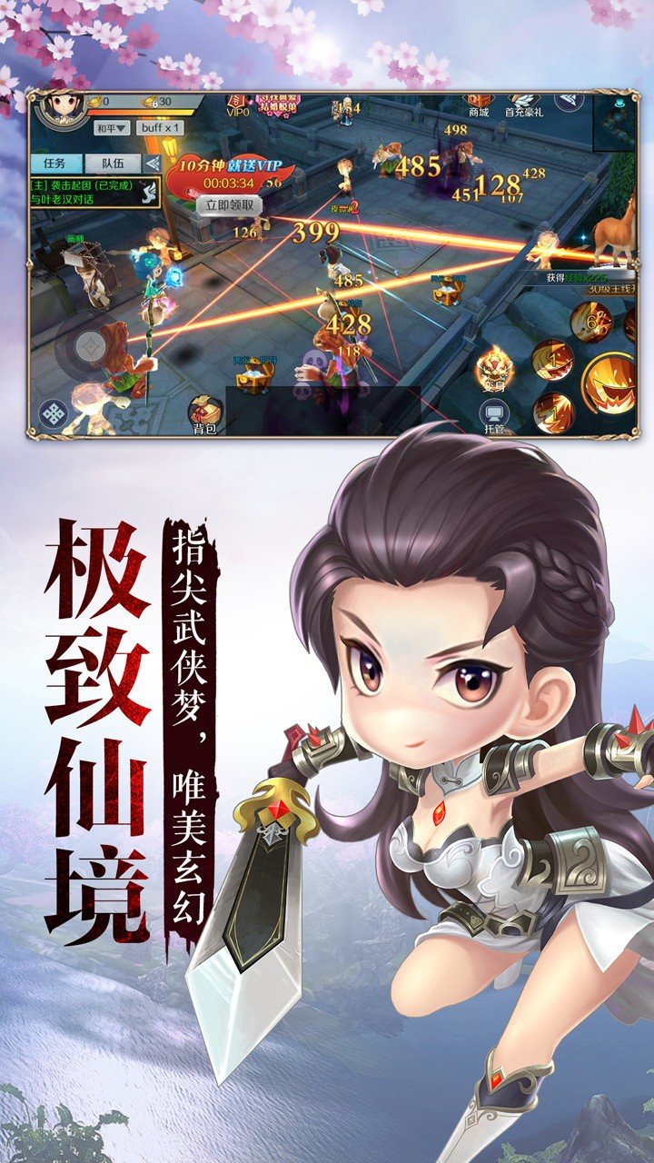 侠客外传展示图4
