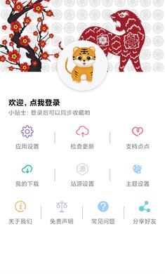 点点搜影展示图2