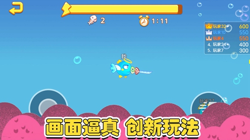 鱼类大亨展示图1