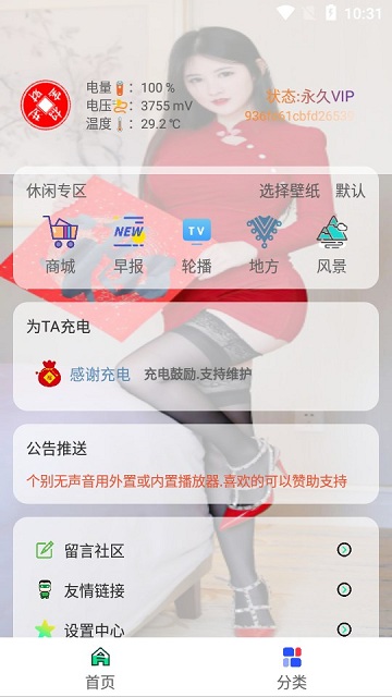 小电视app安卓版展示图2