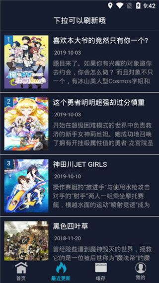 ZzzFun动漫app手机版展示图4