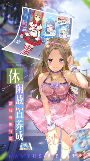 校花梦工厂免费内购版展示图4