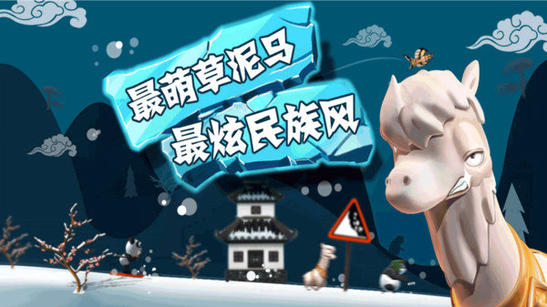 滑雪大冒险无限金币展示图2