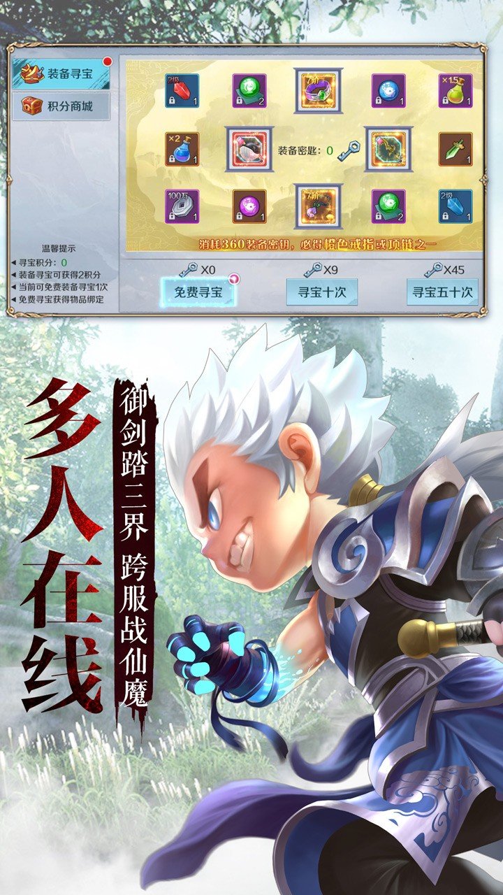 侠客外传展示图3