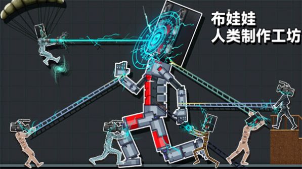 布娃娃人类制造工坊展示图4