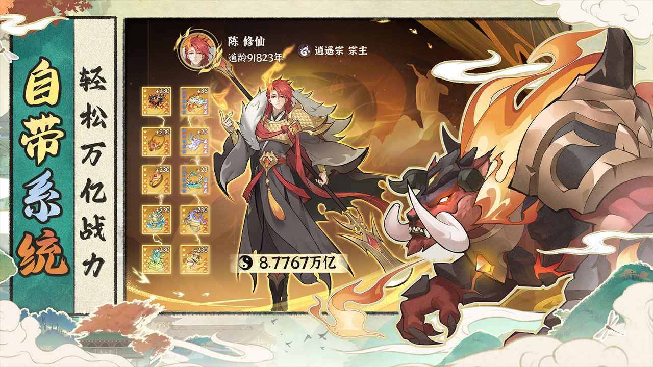 浮生梦山海最新中文版展示图4