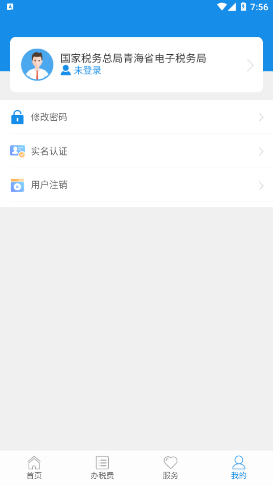 青海税务展示图2