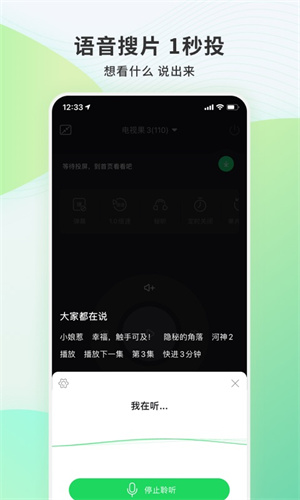 电视果安卓手机版展示图4