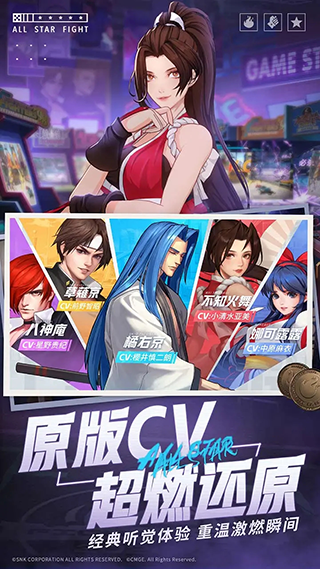 全明星激斗展示图5