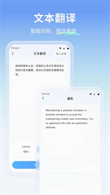 云朵翻译官展示图3